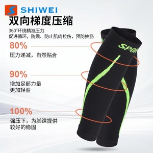 Mangas de compresión Shiwei para hombres, protección de pantorrillas, transpirables, amortiguadoras, para correr, maratón, equipo deportivo - Product Image 4