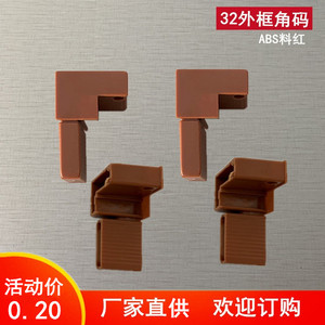 Huayi Parts <b>Plastic</b> Corner Brackets 32mm Outer Frame Red <b>Edge</b> For Furniture Connectors Modern Simple Style - Product Image 2