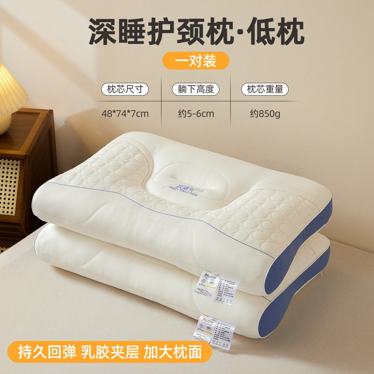 Oreiller de soutien cervical Deep Sleep [Paire d'oreillers bas pour adultes] 48*74 cm