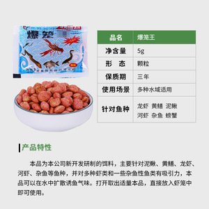 เหยื่อตกปลาแบบกลม Bursting King 5 กรัม สำหรับกับดักปลา กุ้ง กั้ง ปู ใช้ในฟาร์มเพาะเลี้ยงสัตว์น้ำ - Product Image 5