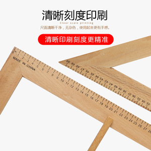 Teaching <b>set</b> of solid wood <b>set</b> <b>squares</b>, protractors, and compasses for students and teachers, <b>large</b> size. - Product Image 3