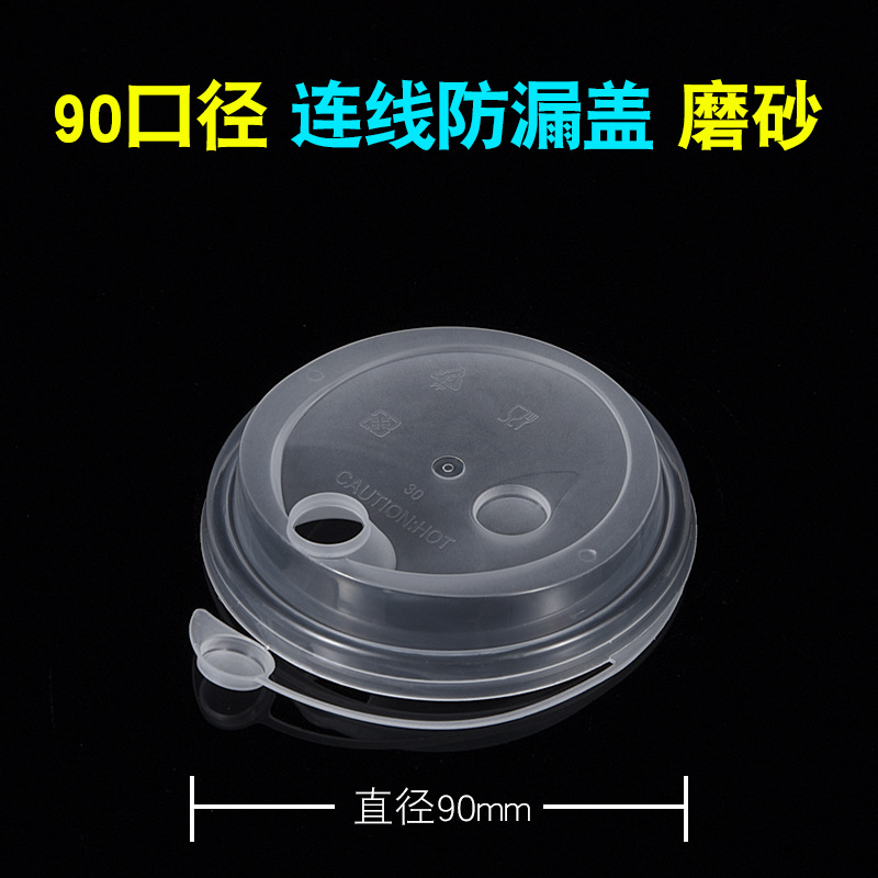 1000 90mm diameter leak-proof caps (frosted)