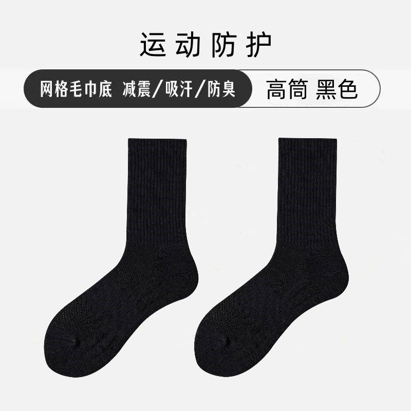 Towel-bottom design [Solid Color Tall Black]