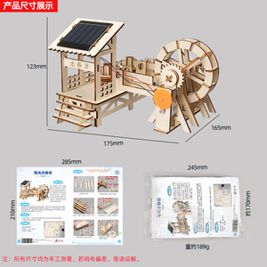 OKYN-Y2257Solar Powered Water Wheel <b>DIY</b> Assembly STEM Learning Toy <b>Kit</b> - Product Image 5