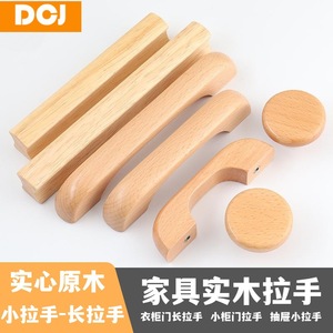 Poignée de meuble en bois massif Dcj, forme barre, durable, rustique, pour porte, tiroir, armoire - Product Image 2