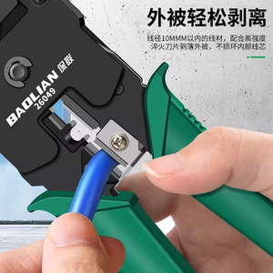 Baolian Network Crimping Pliers 26049 For Cat5 Cat6 Cat7 Cables Industrial Grade Front Entry High Carbon Steel - Product Image 4