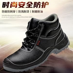 Men Safety Shoes Steel Toe Anti Puncture Anti Smashing Oil Resistant Acid Alkali Resistant Middle Cut Lace Up - Product Image 4