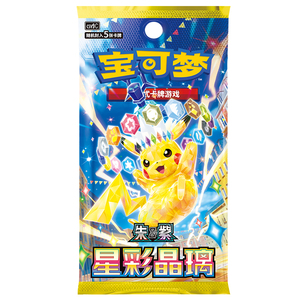 YQ Nouvelle Collection Authentique Pokémon Dragon Boat Festival Coffret Cadeau Cartes à Collectionner en Papier Jeu de Cartes Chinois Simplifié Coffret Cadeau - Product Image 4
