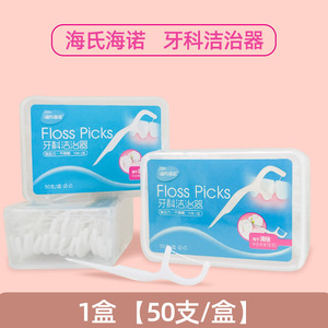 Haishi Hainuo Dental Flosser 50-Piece Box Disposable <b>Teeth</b> <b>Cleaning</b> <b>Tool</b> For Oral Care - Product Image 4
