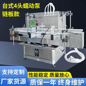 เครื่องบรรจุแบบกึ่งอัตโนมัติ 4 หัวปั๊มเพอริสตัลติก สำหรับขวดน้ำมัน 220 โวลต์ ความแม่นยำสูง ขับเคลื่อนด้วยไฟฟ้า - Product Image 3