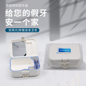 Golden Light Denture Storage Box With <b>Mirror</b> <b>Plastic</b> Covered 4 Inner Diameter For Oral Care - Product Image 4