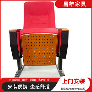 Silla de Auditorio Masao Roja con Reposabrazos para Cine, Teatro y Aula - Product Image 5