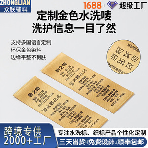 Etiquetas de cuidado tejidas personalizadas Zhonglian, cinta rectangular con impresión en huecograbado para ropa, textiles para el hogar y prendas de vestir. - Product Image 4