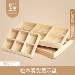 ถาดใส่เครื่องประดับไม้สน 3 ช่องสำหรับจัดเก็บสร้อยข้อมือ สร้อยคอ และเครื่องประดับ - Product Image 2