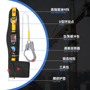 Al-Nasr High Altitude Work Single Waist Safety Belt 2M Rope National Standard Fall Protection Construction Outdoor Use - Product Image 3
