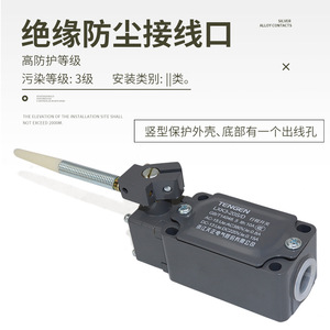 Interrupteur de fin de course Tengen LXK3-20S/D 30x40x188mm à levier élastique IP65 pour usage industriel - Product Image 5