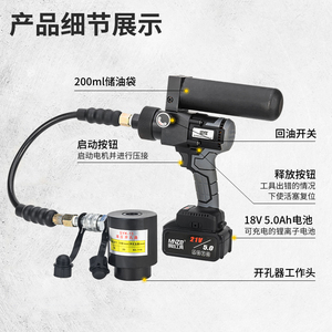 Syk Hydraulic Lithium Ion Drilling Tool 16-114mm For Iron Stainless Steel Square Round Oval <b>Punching</b> <b>Machine</b> - Product Image 1