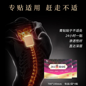 Parche de infrarrojos lejanos Jinniu para cuello, hombros, cintura y piernas, para columna cervical y lumbar - Product Image 2