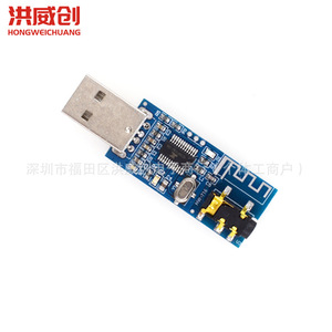 Module récepteur audio Hongweichuang 4.0 USB UART, adaptateur pour haut-parleur sans fil - Product Image 1