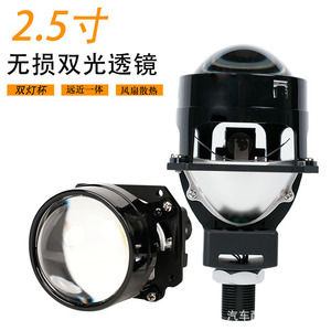 Led Car Headlight 2.5 Inch Dual Lens Dual Beam <b>H4</b> H7 56W 30000Lm 6000K 12V Retrofit Upgrade Universal Fit - Product Image 1