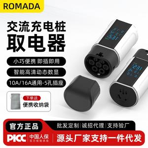 ปลั๊กชาร์จ EV ในโรม 220V 16A 3.5kW สำหรับการติดตั้งเพิ่มเติม อัพเกรดยานยนต์ไฟฟ้า รถบ้าน รถยนต์ รถจักรยานยนต์ - Product Image 4