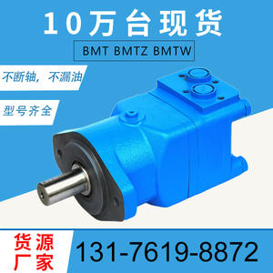 Moteur cycloïdal à couple élevé Yunyang BMT-630, équipement de forage, utilisé pour le chargeur de boue BMTZ, paramètres du moteur hydraulique - Product Image 3
