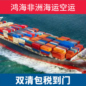 Logística de Hon Hai en África, Transporte Marítimo y Aéreo de Carga para África - Product Image 3