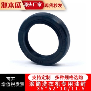 Joint d'étanchéité pour machine à laver 35x52x10 11,5 mm, bague d'étanchéité du tambour, joint d'étanchéité à l'eau, pièce accessoire pour équipement de blanchisserie - Product Image 4