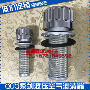 Filtre à air hydraulique série Quq pour usage industriel - Product Image 1