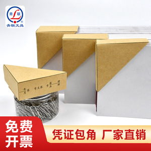 Protecteurs d'angle triangulaires en papier kraft pour bons de commande, 25 feuilles par paquet, pour reliure de documents comptables - Product Image 2