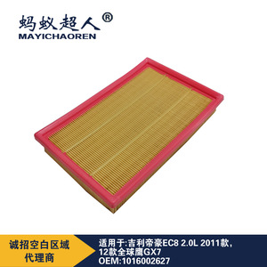 Filtro de Aire Mayichaoren Myk A538 para Geely Emgrand Ec8 Gx7 45x292x188 Tamaño Estándar - Product Image 4