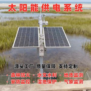 Solar Powered Monitoring System 12V <b>24V</b> <b>Battery</b> Waterproof IP65 For River Security Environmental Weather Surveillance - Product Image 4