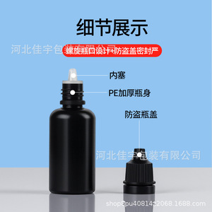 Black Light Proof <b>Dropper</b> <b>Bottles</b> 5ml 10ml 15ml 20ml PE Plastic Sealed For Lab Use - Product Image 3