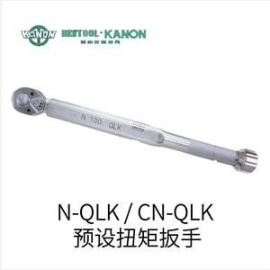 ประแจแรงบิดแบบเปลี่ยนหัวได้ รุ่น N-LCK ยี่ห้อ Kanon ขนาด 100 มม. ผลิตจากอะลูมิเนียมไทเทเนียมขัดเงา - Product Image 2