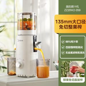 Extracteur de jus Midea, petit modèle domestique, entièrement automatique, broyage lent, électrique, 100W, boîtier en plastique, lame en acier inoxydable - Product Image 2