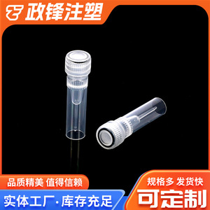 Zhengfeng 0.5ml <b>Plastic</b> Sampling <b>Tube</b> For Laboratory Preservation And Refrigeration Storage Vial - Product Image 4