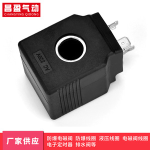 Bobine solénoïde hydraulique Changying Qidong IH13383, diamètre intérieur 13 mm, hauteur 38 mm, type à action directe, vanne pneumatique - Product Image 4