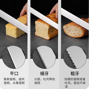 Spatule à gâteau en acier inoxydable 8 10 12 14 pouces, plate, dentelée fine et grossière, à long manche, outil de pâtisserie - Product Image 2
