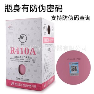 Cylindre en acier de 10 kg de réfrigérant JH R410 pour climatisation et réfrigération - Product Image 2