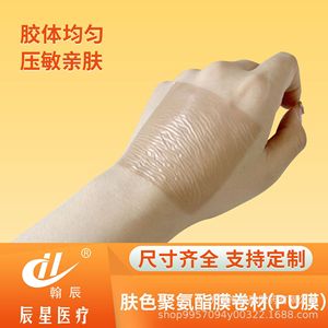Pansement adhésif en silicone Stars Medical, rouleau de 1520 mm, réutilisable, non allergène, stérile, pour soins des plaies - Product Image 5