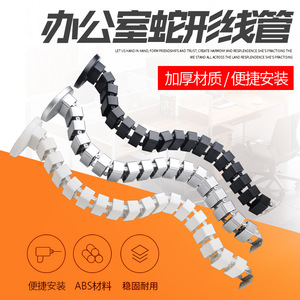 Square Serpentine Cable Conduit Flexible <b>Plastic</b> For Desk Floor Installation Modern Simple Design - Product Image 3