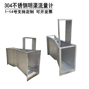 Parshall Flume Fiberglass Flow Measurement Equipment 1-14 Size Customizable Open Channel Water Meter - Product Image 5