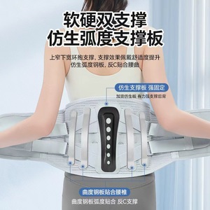 Breathable Waist <b>Support</b> Belt With Curved Steel Plate For <b>Back</b> <b>Support</b> Universal Fit - Product Image 1