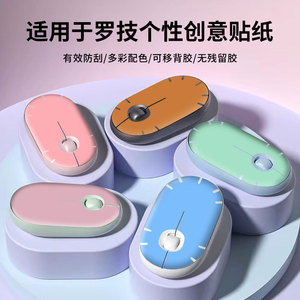 Logitech <b>Mouse</b> Skin Pebble Style Colorful Protective Film For Desktop Office Use - Product Image 1