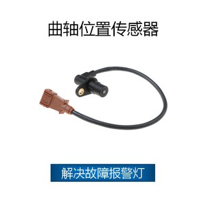 Capteur de vilebrequin pour Peugeot Fiat Renault Citroën OE 9622209880 91541075 96068168 96037097 Pièce de rechange neuve - Product Image 2