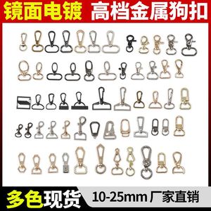 Metal Dog Clips Zinc Alloy Lobster Buckle 15-35mm Diy Pet Collar Fittings Solid Electroplated Color Oval Shape - Product Image 3