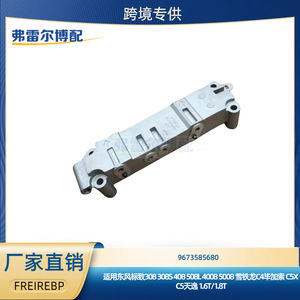 Soporte de Motor de Aluminio 9673585680 Para Peugeot 308S 4008 Citroen C5X DS7 DS9 - Product Image 5