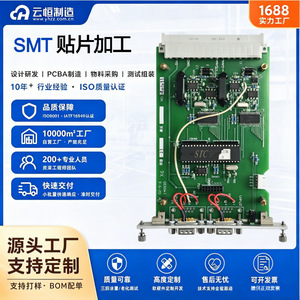 Yunheng Manufacturing : Prototypage et personnalisation de cartes de circuits imprimés (PCBA), fabrication SMT OEM, assemblage de circuits imprimés (PCB) pour l'électronique grand public - Product Image 5