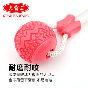 Large Dog TPR Suction Cup Pull Rope Chew <b>Toy</b> Teeth Cleaning <b>Interactive</b> <b>Pet</b> <b>Toy</b> - Product Image 4