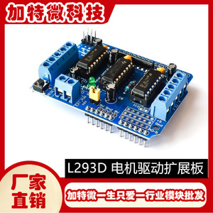 L293D <b>Motor</b> Driver Module Dual H Bridge For DC <b>Stepper</b> <b>Motor</b> <b>Control</b> Robotics DIY Projects - Product Image 5